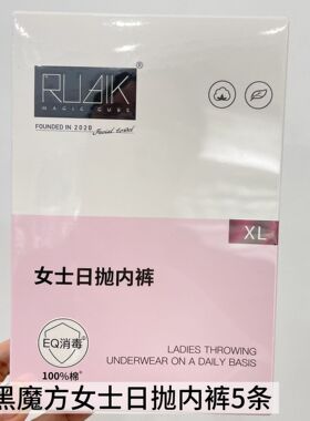 一次性内裤女纯棉灭菌旅行女款短裤女士产妇月子大码日抛裤
