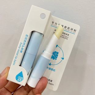 特润保湿 护唇膏润唇膏水润呵护焕亮双唇改善干燥两支装