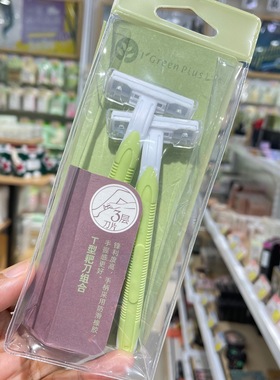 绿素男士女士T型耙刀组合2个装 三层刀片刮毛刀 A267