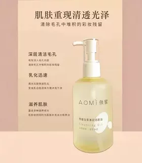 傲蜜白茶净润洁颜油盈润净澈卸妆水清透水感
