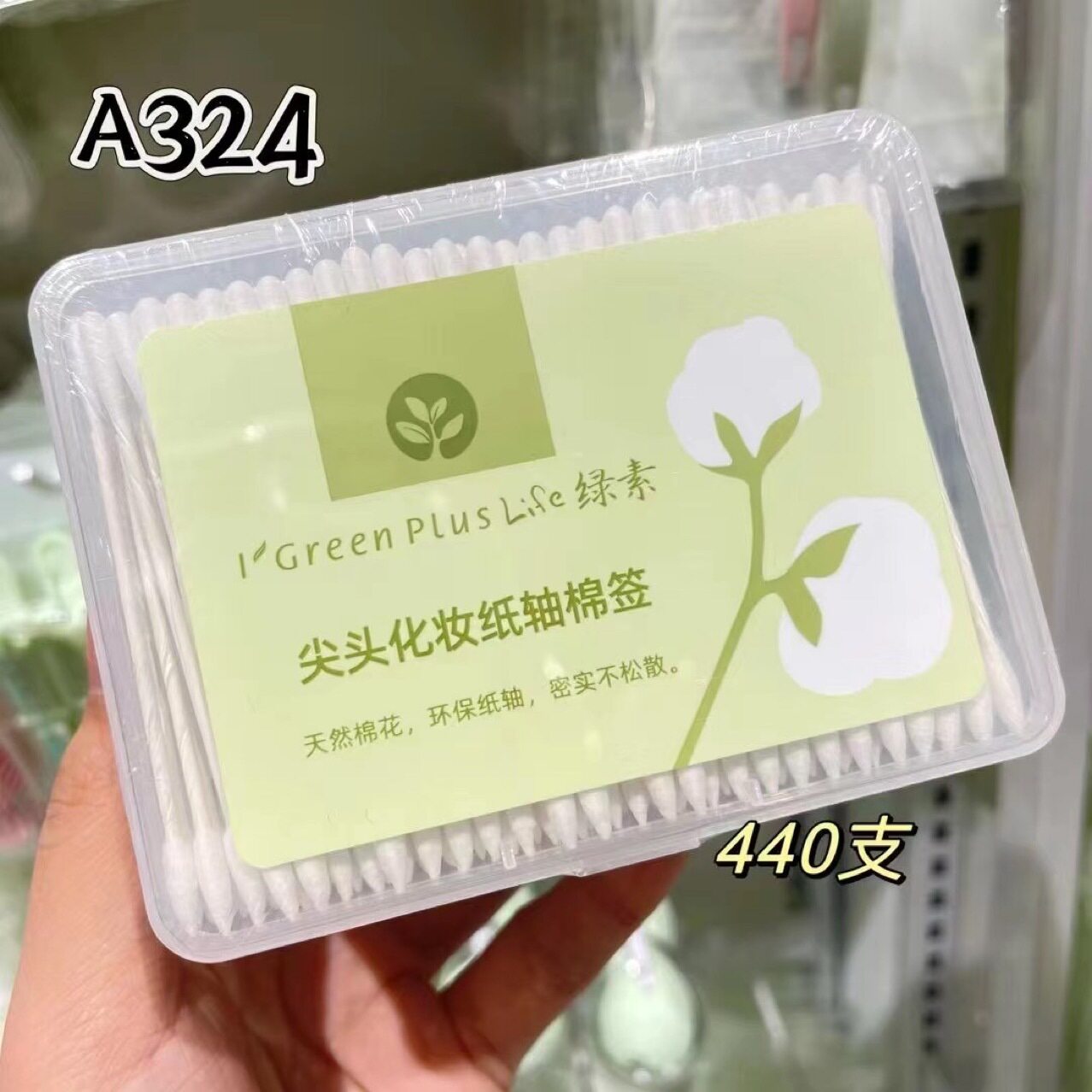 绿素超细圆柱头尖头化妆纸轴棉签纸轴盒装便携宝贝清洁婴儿棉签图片