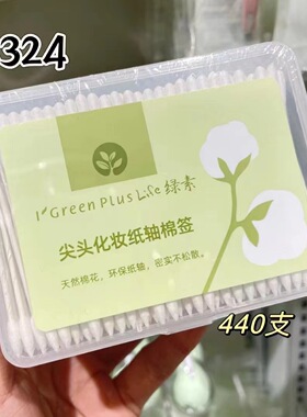 绿素超细圆柱头尖头化妆纸轴棉签纸轴盒装便携宝贝清洁婴儿棉签