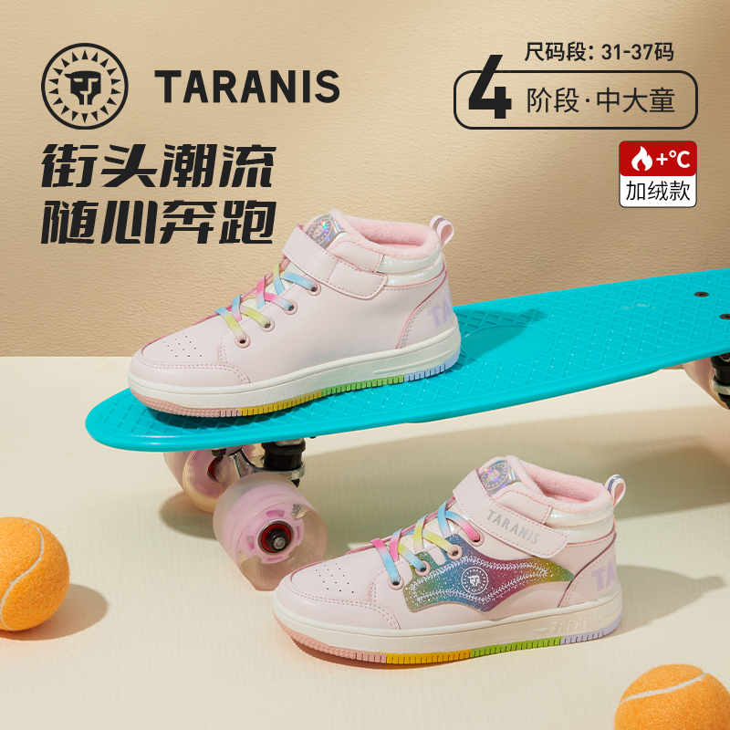 泰兰尼斯冬季休闲板鞋保暖炫彩