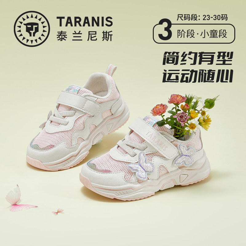 泰兰尼斯春秋儿童运动鞋超轻透气公主鞋蝴蝶粉色小白鞋幼儿园跑鞋