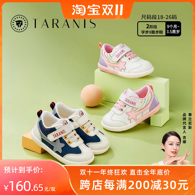 泰兰尼斯秋季学步鞋软底1-3岁男女轻便婴童宝宝婴儿稳步鞋机能鞋属于什么档次？