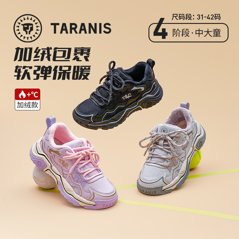 泰兰尼斯冬季儿童系带运动鞋超轻防滑中大童小学生男女童篮球跑鞋