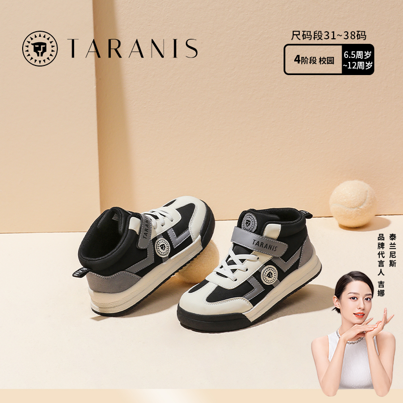 TARANIS/泰兰尼斯运动鞋