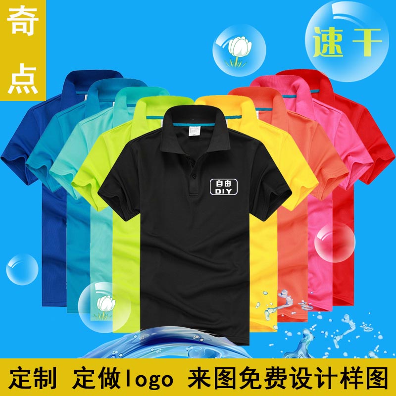 速干短袖工装游泳教练定制图片