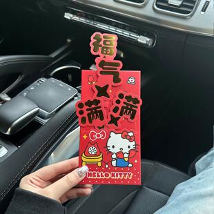 哈喽kitty红包可抽拉利是封2026过年新年创意趣味卡通压岁红包袋