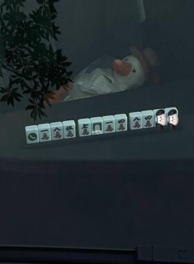 【新家的一百个快递】麻将汽车临时停车牌挪车电话号码牌创意车载