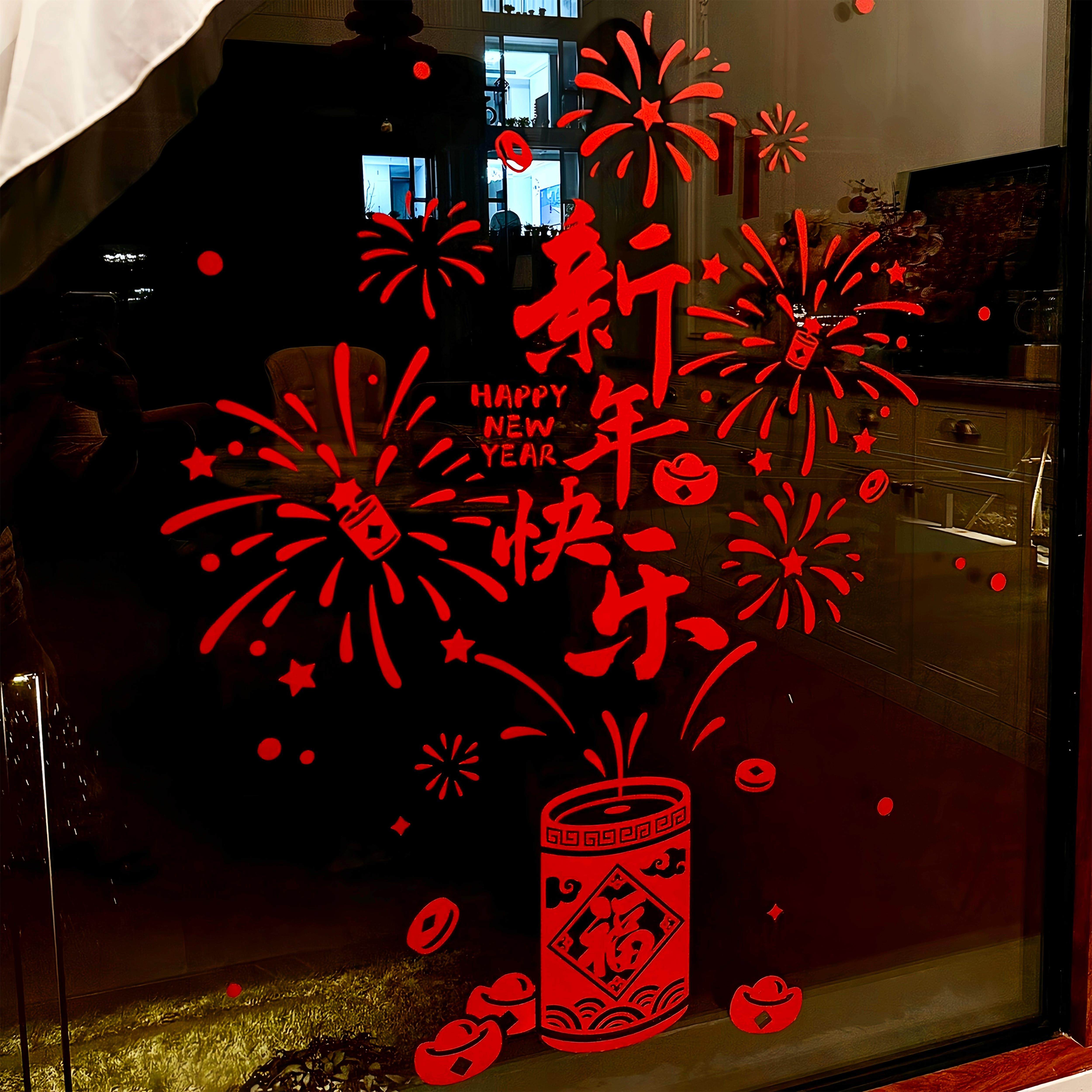 烟花永存！新年窗花静电贴马年场景装饰布置家用玻璃镜子贴纸遮丑