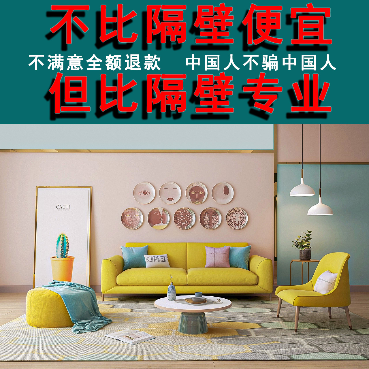 3D家具建模渲染效果图亚马逊淘宝天猫抖音电商拍摄主图详情页设计