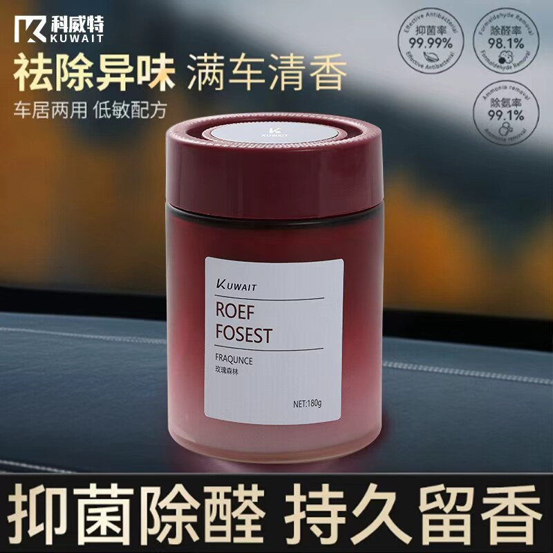 科威特车载香薰2026新款汽车香水香氛香膏持久留香净化空气去异味
