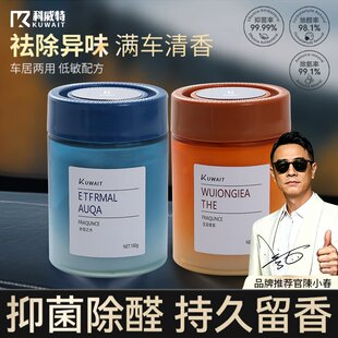 科威特车载香薰2026新款汽车香水香氛香膏持久留香净化空气去异味
