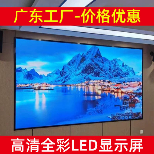 全彩led显示屏p2.0p2.5会议室