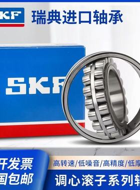 SKF进口调心滚子轴承22214 22215 22216 22217 22218 22219 E