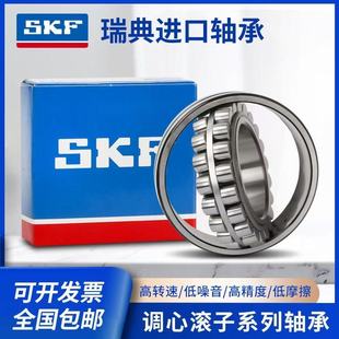 22215 22219 22216 22218 22217 SKF进口调心滚子轴承22214
