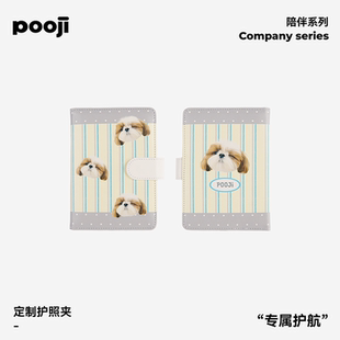 POOJI宠物定制护照夹证件包保护套多功能卡包狗狗猫来图DIY礼物