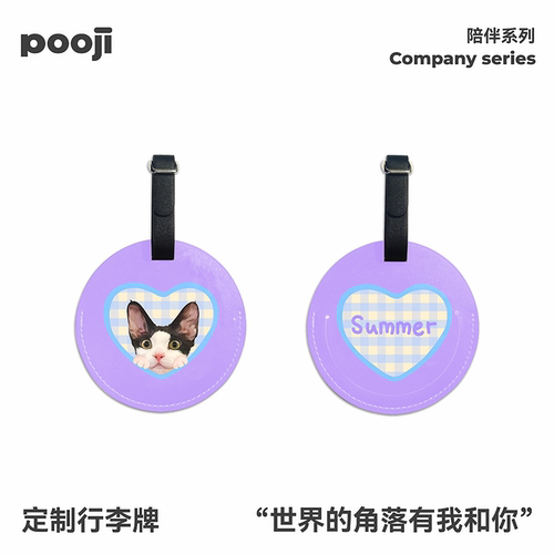 POOJI宠物定制行李牌黑白猫头像紫色爱心图案旅行箱挂件礼物款款