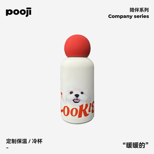 POOJI宠物定制保温杯来图DIY礼物