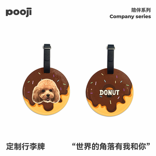 POOJI宠物定制行李牌卷毛小狗头像甜甜圈图案出行挂件礼物款款款
