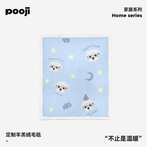 POOJI宠物定制毛毯创意礼物