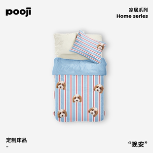 POOJI宠物定制四件套全棉被子被套原创设计猫咪狗狗来图DIY礼物