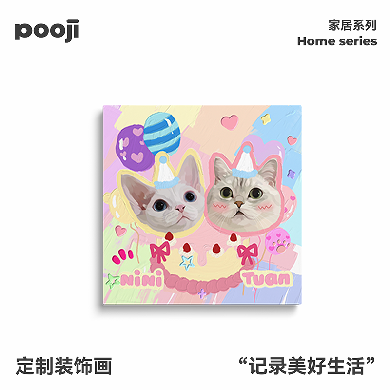 POOJI宠物定制装饰画挂画壁画艺术微喷原创设计猫狗来图DIY礼物
