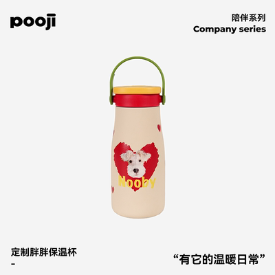 POOJI宠物定制胖胖保温杯来图DIY