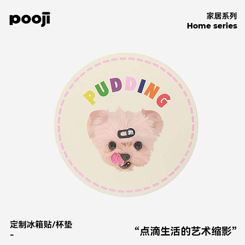 POOJI宠物定制冰箱贴杯垫礼物