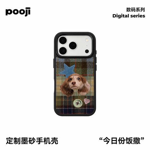 POOJI宠物定制手机壳iPhone18Pro墨砂狗狗头像格纹星星来图定制