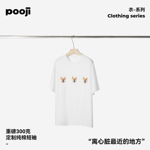 POOJI宠物定制短袖来图DIY礼物