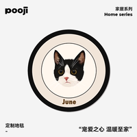POOJI寵物定制地毯創(chuàng)意禮物
