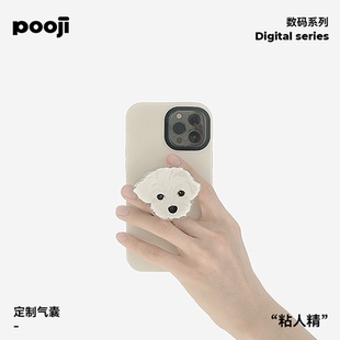 猫狗礼物 POOJI宠物定制周边手机支架手工滴胶高透质感粘贴磁吸式