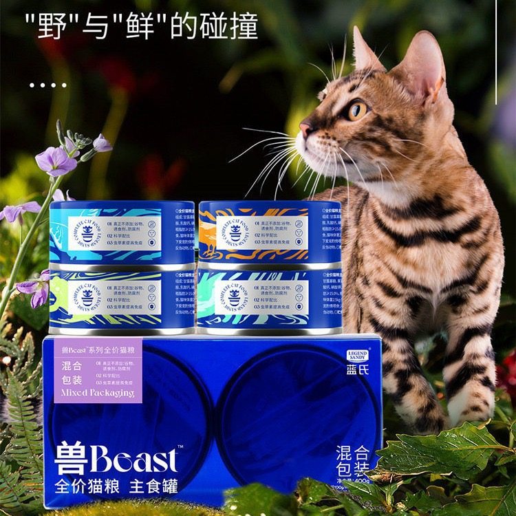 蓝氏猫罐头主食罐营养兽beast系列幼猫湿粮乳鸽全价猫粮成猫,宠物/宠物食品及用品,猫全价湿粮/主食罐,淘宝优惠券,粉丝福利购,淘宝优惠卷