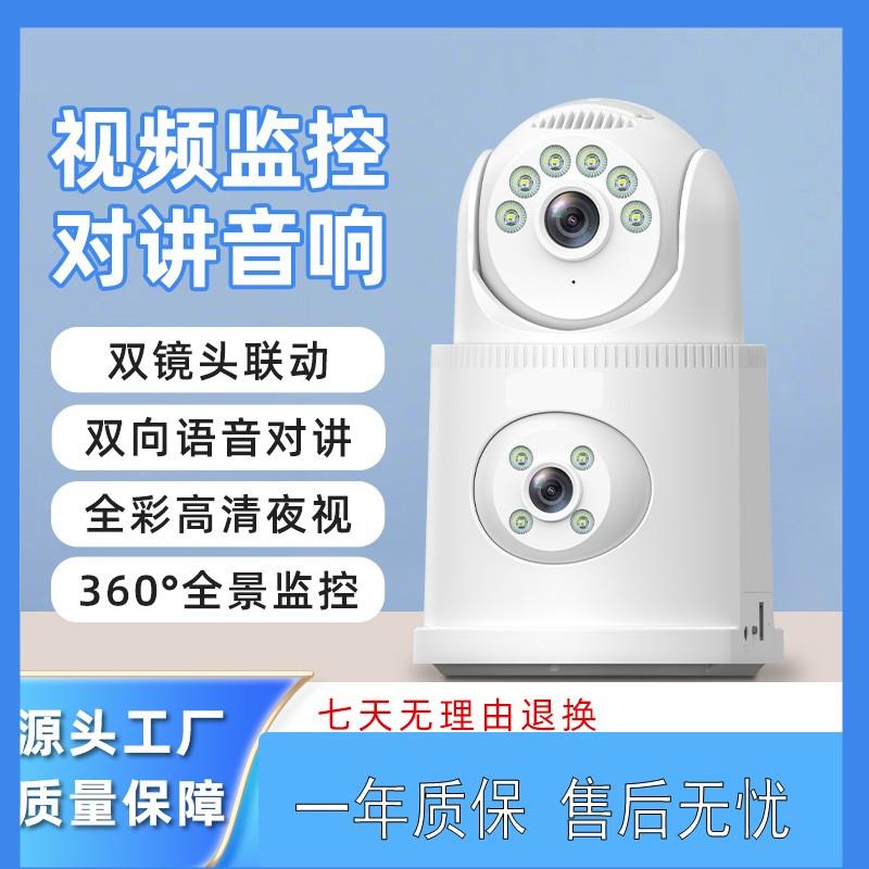 教室云台远程对讲监控摄像头
