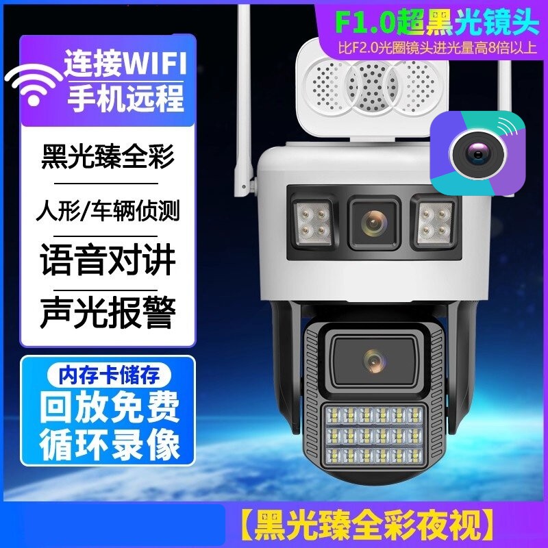 阿里云室外防雨全彩云台摄像头