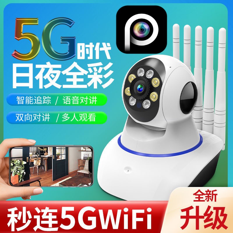 睿博士WiFi云台夜视对讲摄像头图片