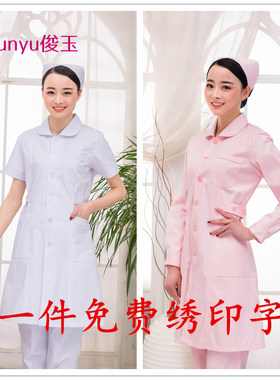 护士服娃娃领女长袖冬装修身白大褂短袖夏装蓝色粉红色药店工作服
