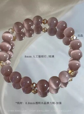 超仙千千晚星粉色千金优雅水晶冰种原色紫色猫眼石尖晶手串女学生