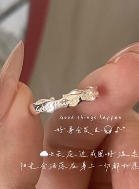 good things happen尾戒云朵波纹戒高级感小众设计轻奢小红书同款