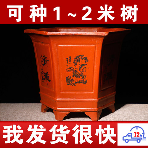 中国风紫砂超大号六角紫砂花盆