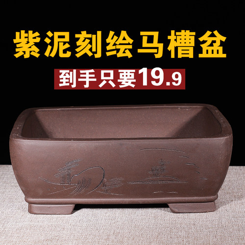 紫砂简约长方形马槽花盆阳台种菜