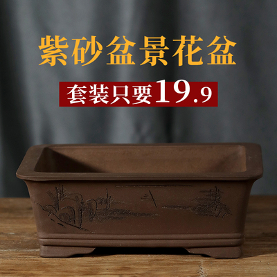 紫砂简约盆栽花盆特价清仓