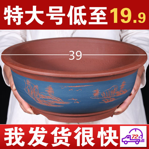 厂家直销紫砂盆景花盆特大号种树花盆多肉大口径陶瓷花盆特价清仓 - 封面
