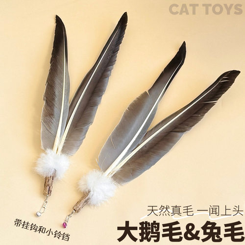猫玩具大鹅毛兔毛逗猫棒替换头磨
