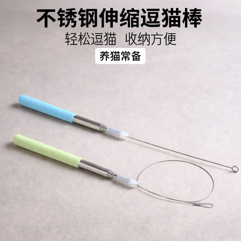 不锈钢伸缩逗猫棒单独杆子金属杆