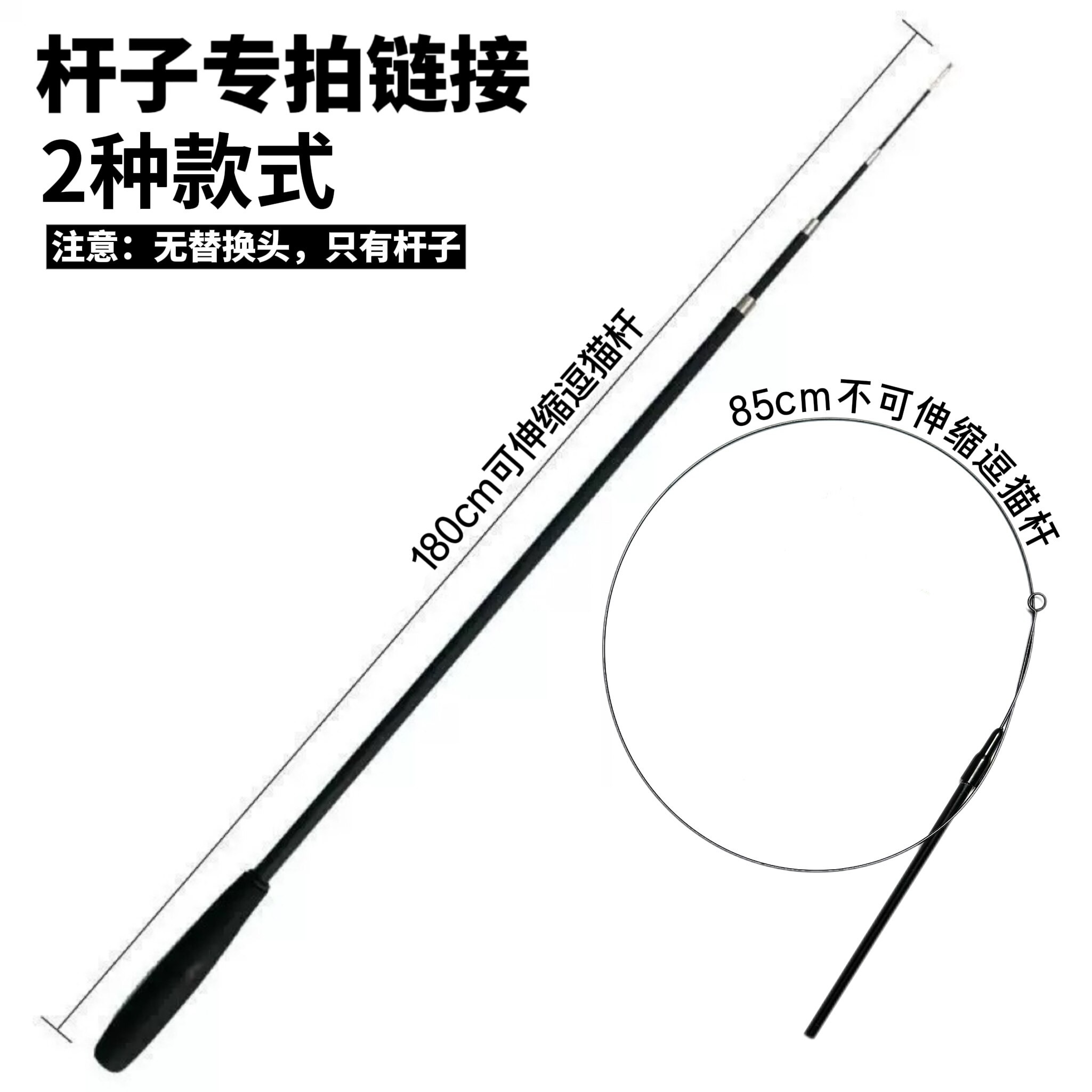 逗猫杆伸缩杆单独杆子仅杆子