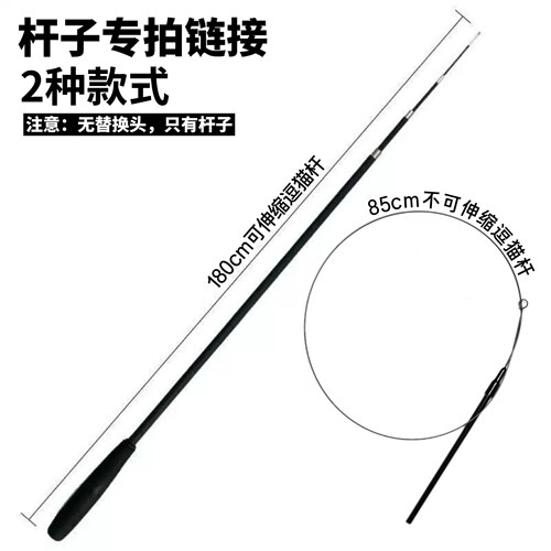 逗猫杆伸缩杆单独杆子仅杆子