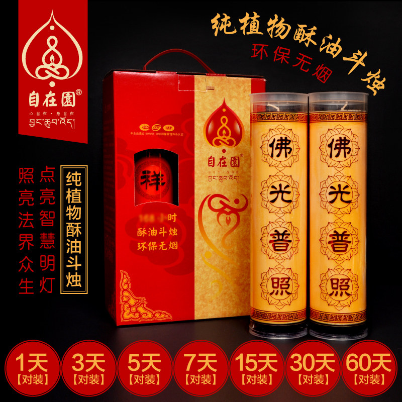 Bougie - Ref 2487969 Image 4